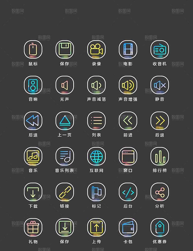 扁平程序应用app图标
