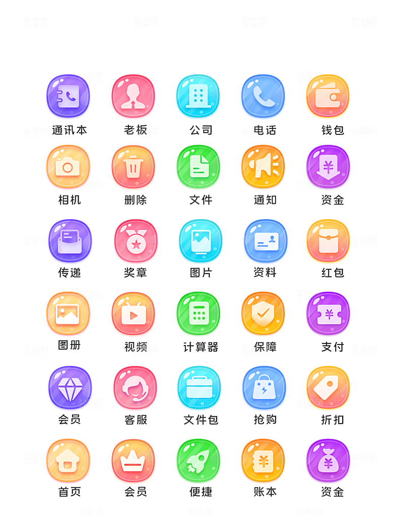 扁平程序应用app图标