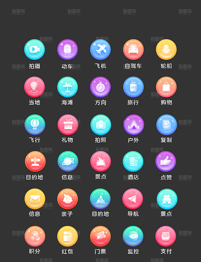 扁平程序应用app图标