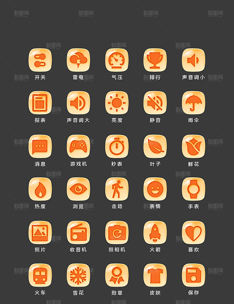 扁平程序应用app图标