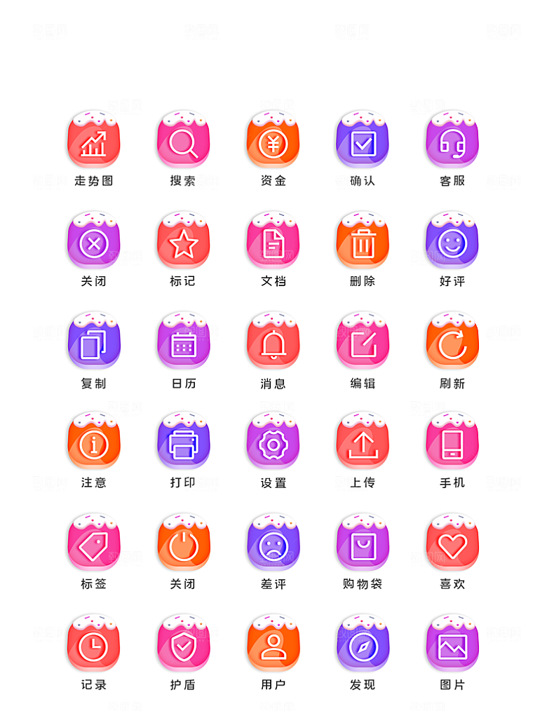 扁平程序应用app图标