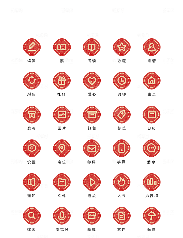 扁平程序应用app图标