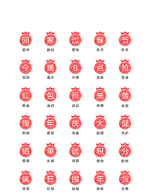 扁平程序应用app图标