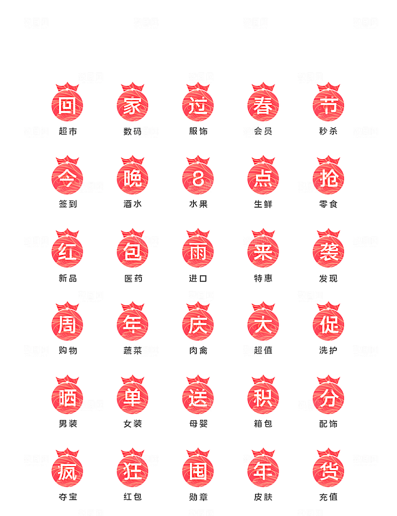扁平程序应用app图标