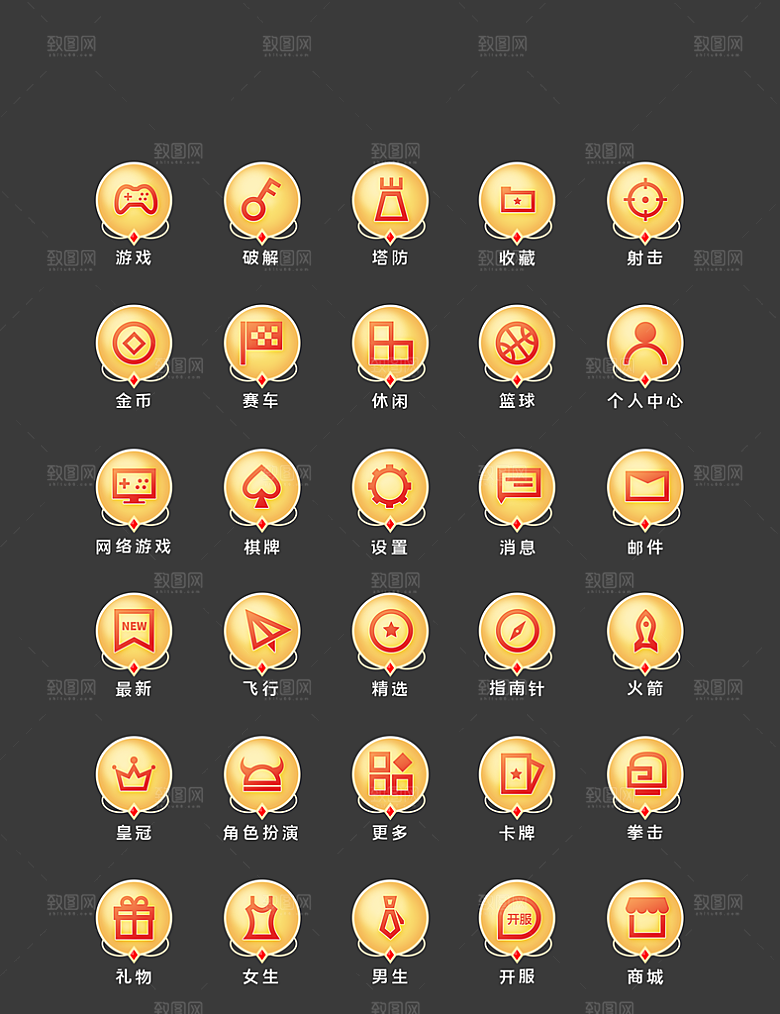 扁平程序应用app图标