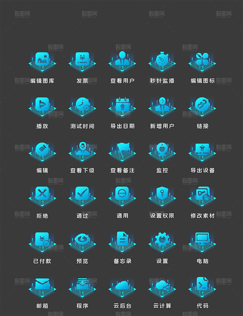 扁平程序应用app图标