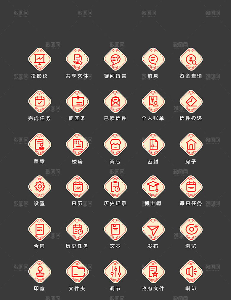 扁平程序应用app图标