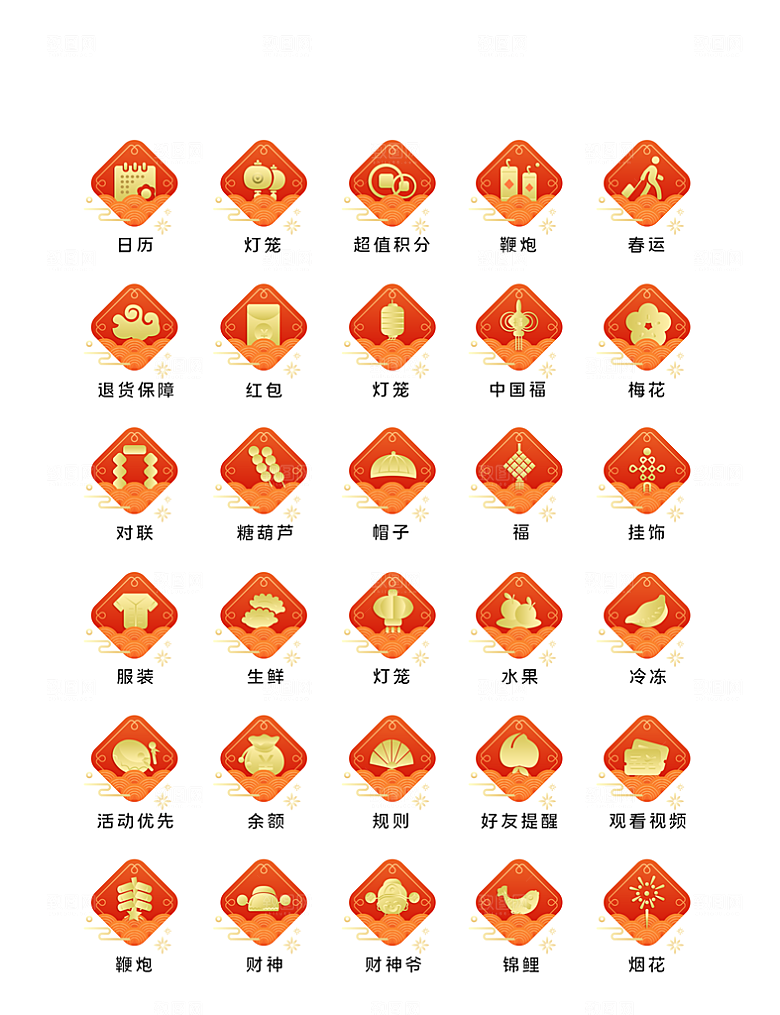 扁平程序应用app图标