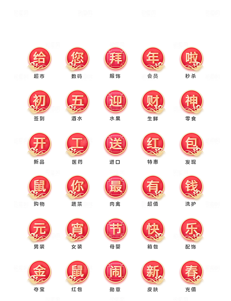 扁平程序应用app图标