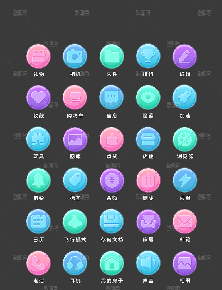 扁平程序应用app图标