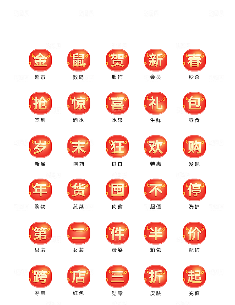 扁平程序应用app图标