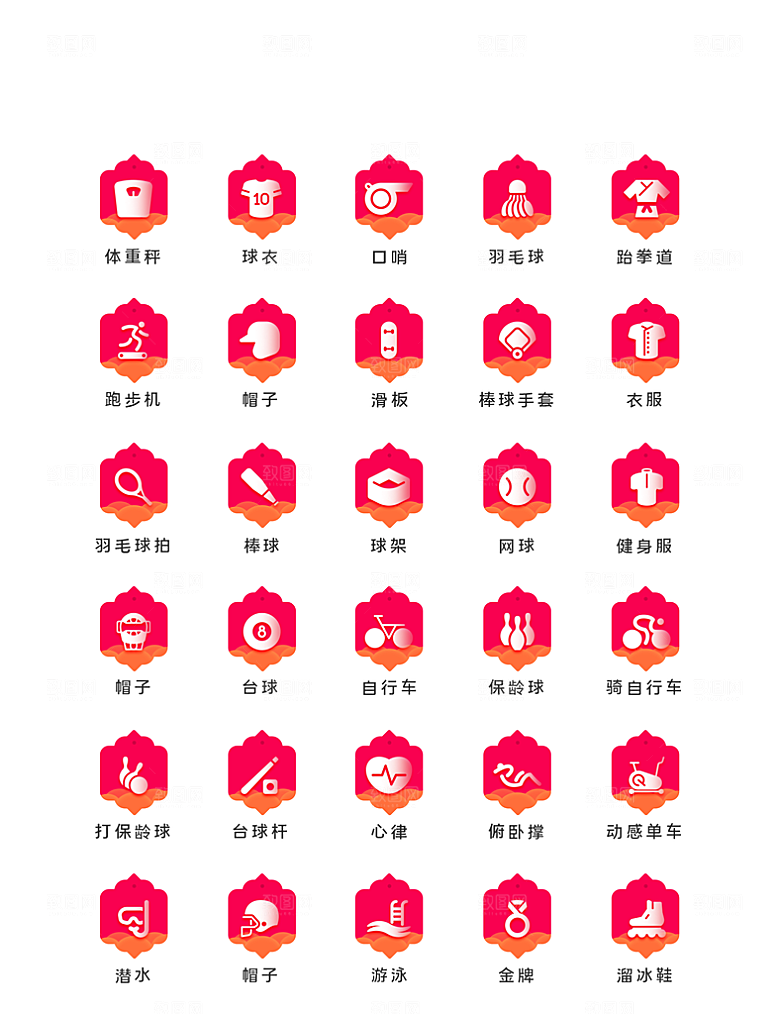 扁平程序应用app图标