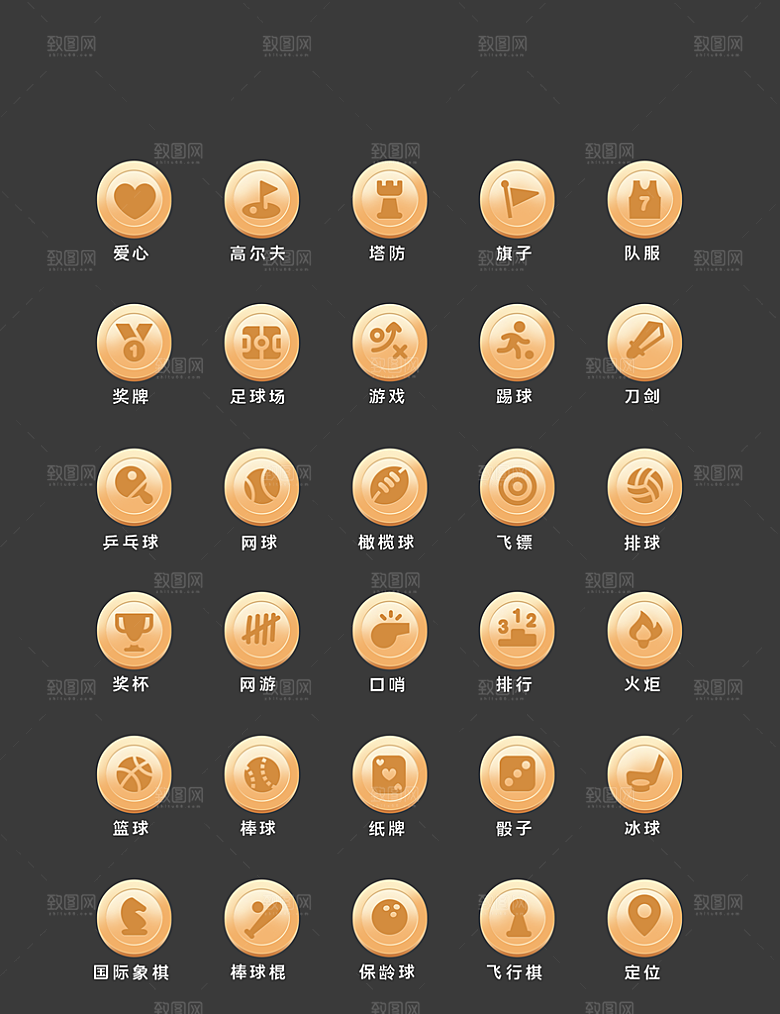 扁平程序应用app图标