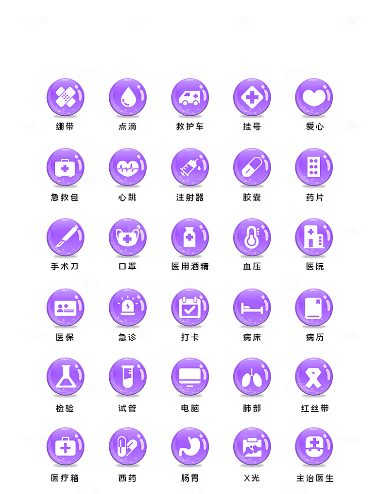 扁平程序应用app图标