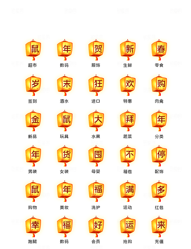 扁平程序应用app图标