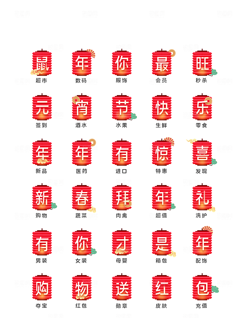扁平程序应用app图标