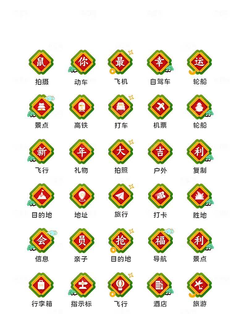 扁平程序应用app图标