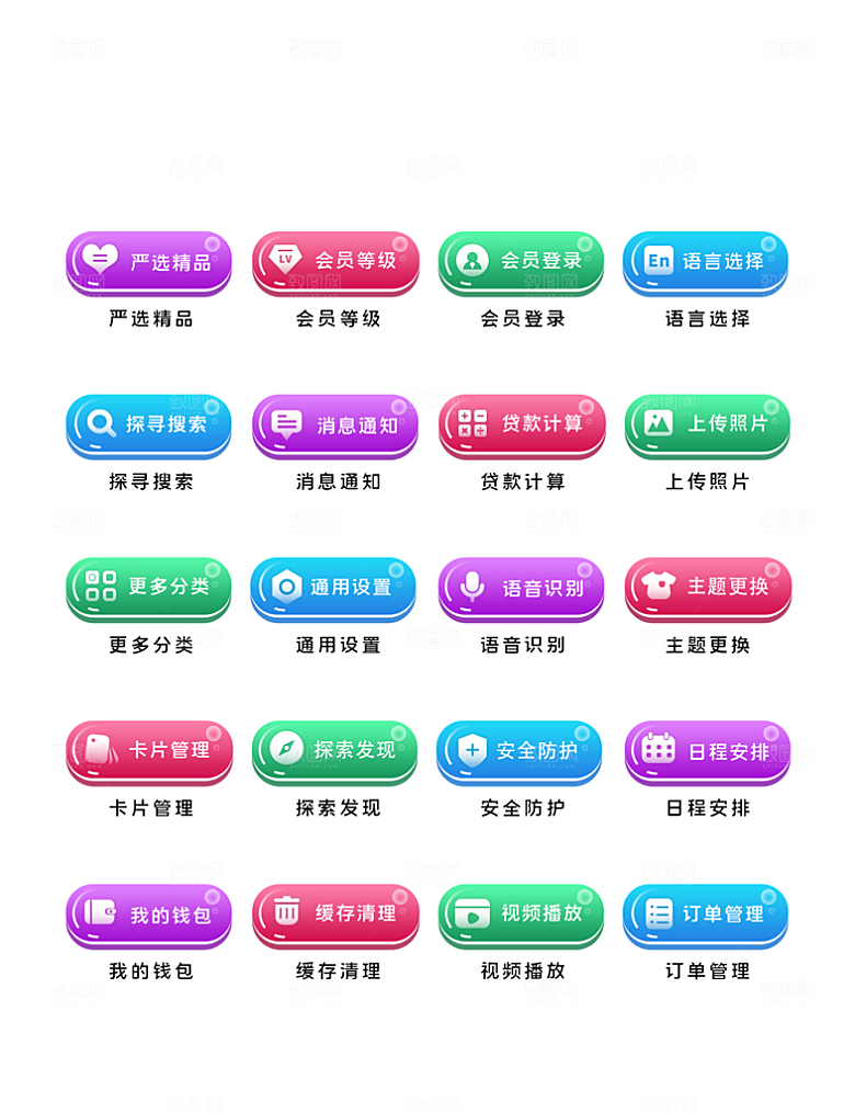 扁平程序应用app图标