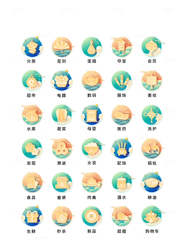 扁平程序应用app图标