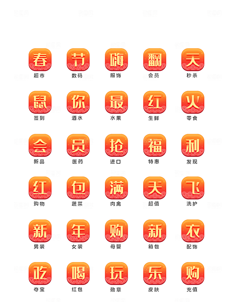 扁平程序应用app图标