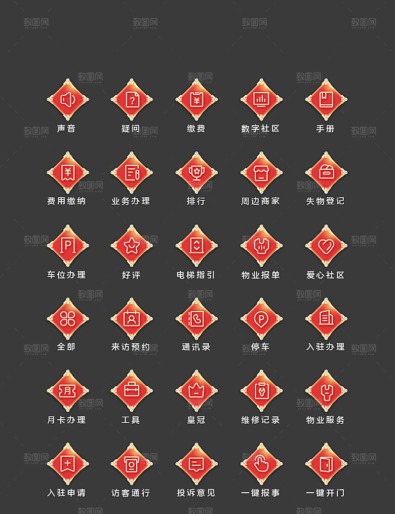 扁平程序应用app图标