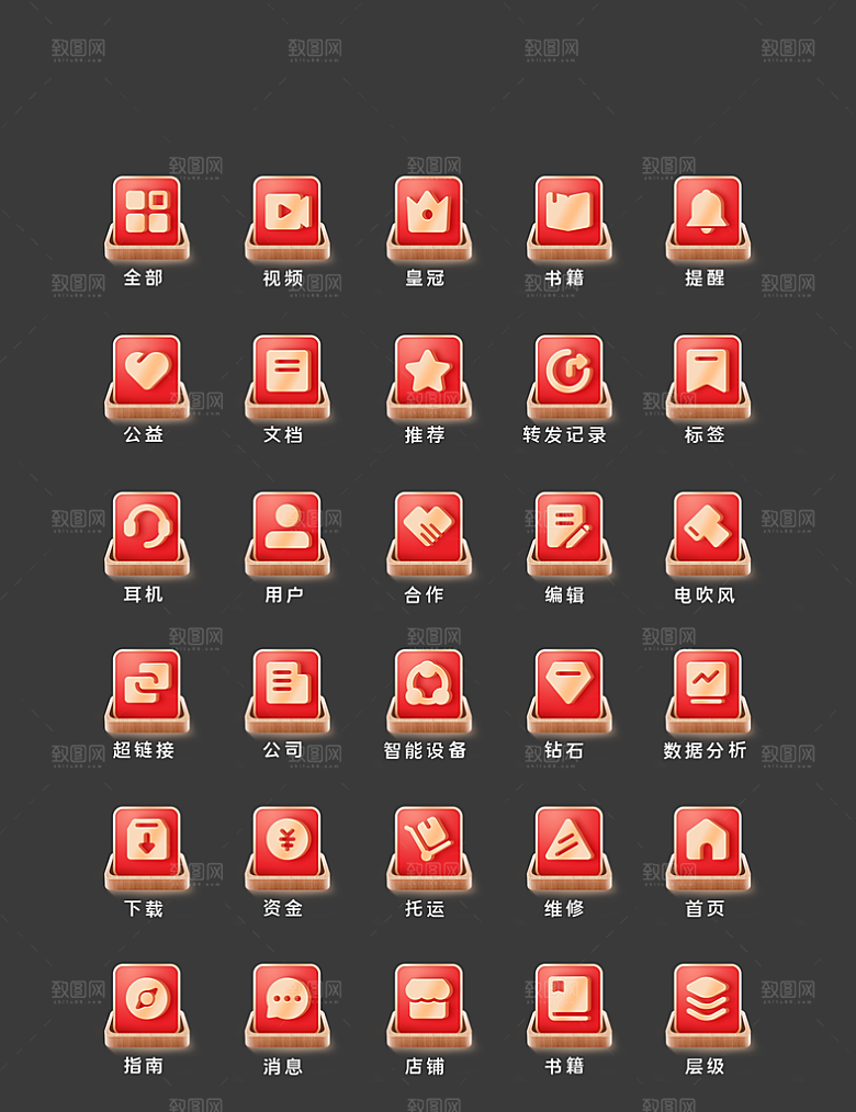 扁平程序应用app图标