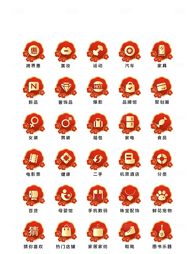 扁平程序应用app图标