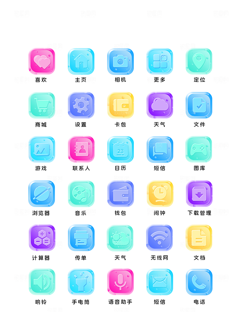 扁平程序应用app图标