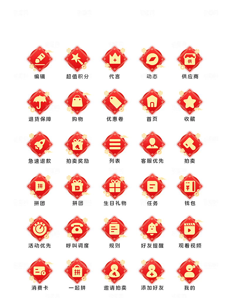 扁平程序应用app图标