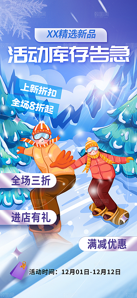 冬天 滑雪 寒冷 培训 旅游 雪 雪花