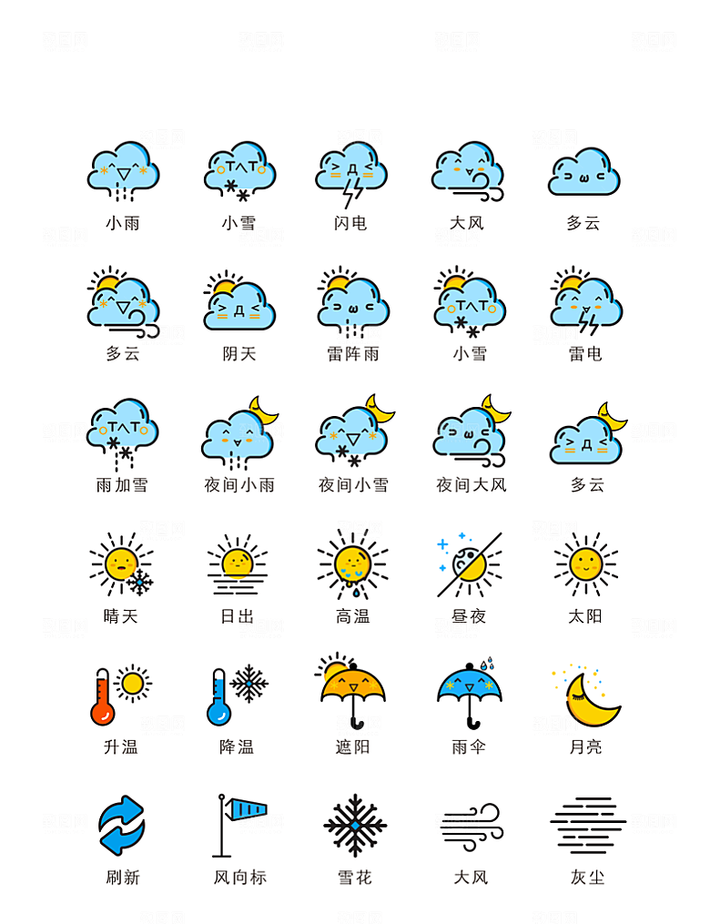 扁平程序应用app图标