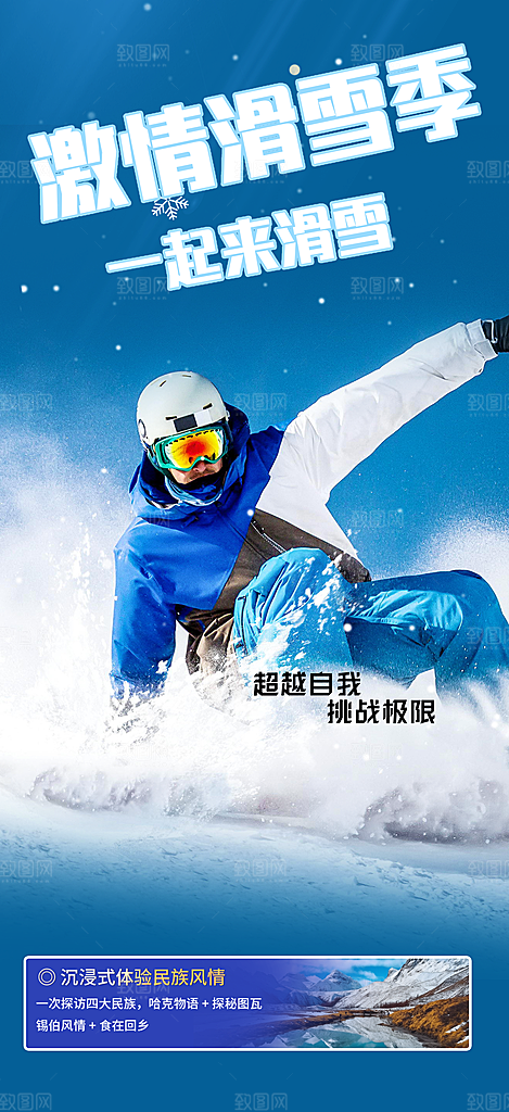 冬天 滑雪 寒冷 培训 旅游 雪 雪花
