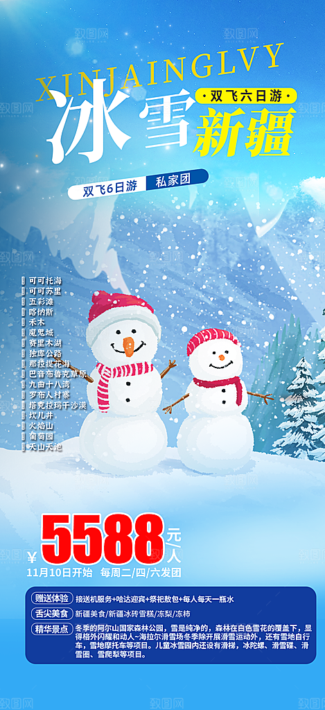 冬天 滑雪 寒冷 培训 旅游 雪 雪花