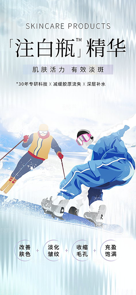 冬天 滑雪 寒冷 培训 旅游 雪 雪花