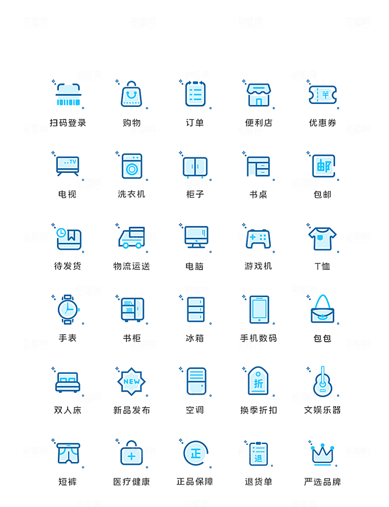 扁平程序应用app图标