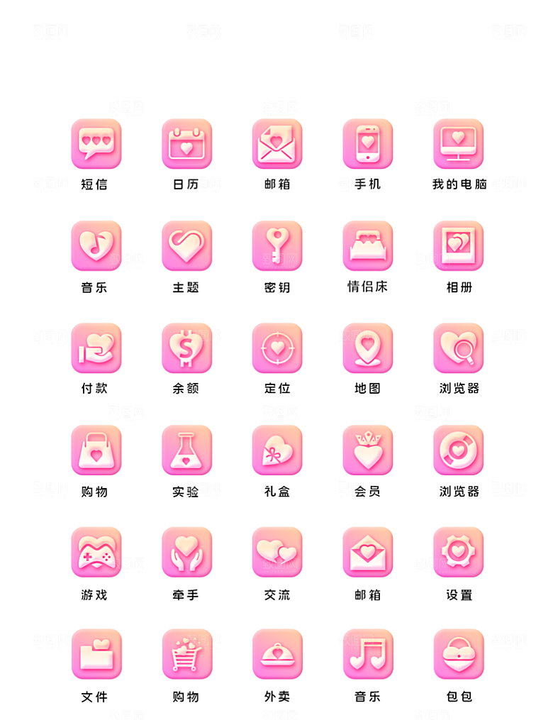 扁平程序应用app图标