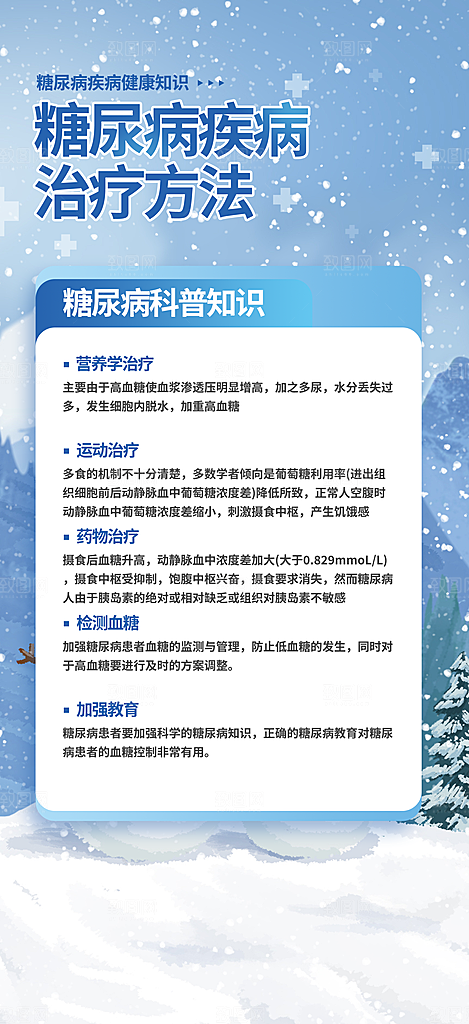 冬天 滑雪 寒冷 培训 旅游 雪 雪花