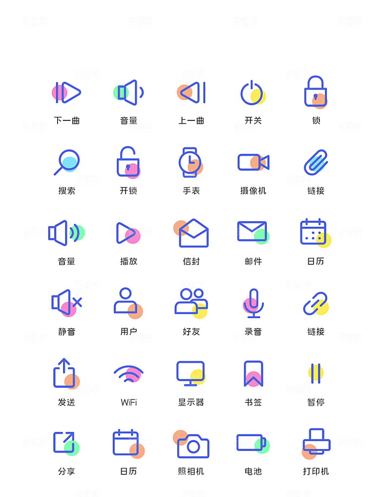 扁平程序应用app图标