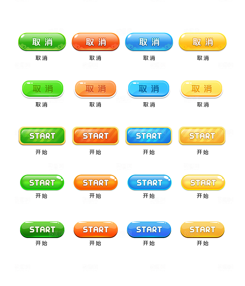 扁平程序应用app图标