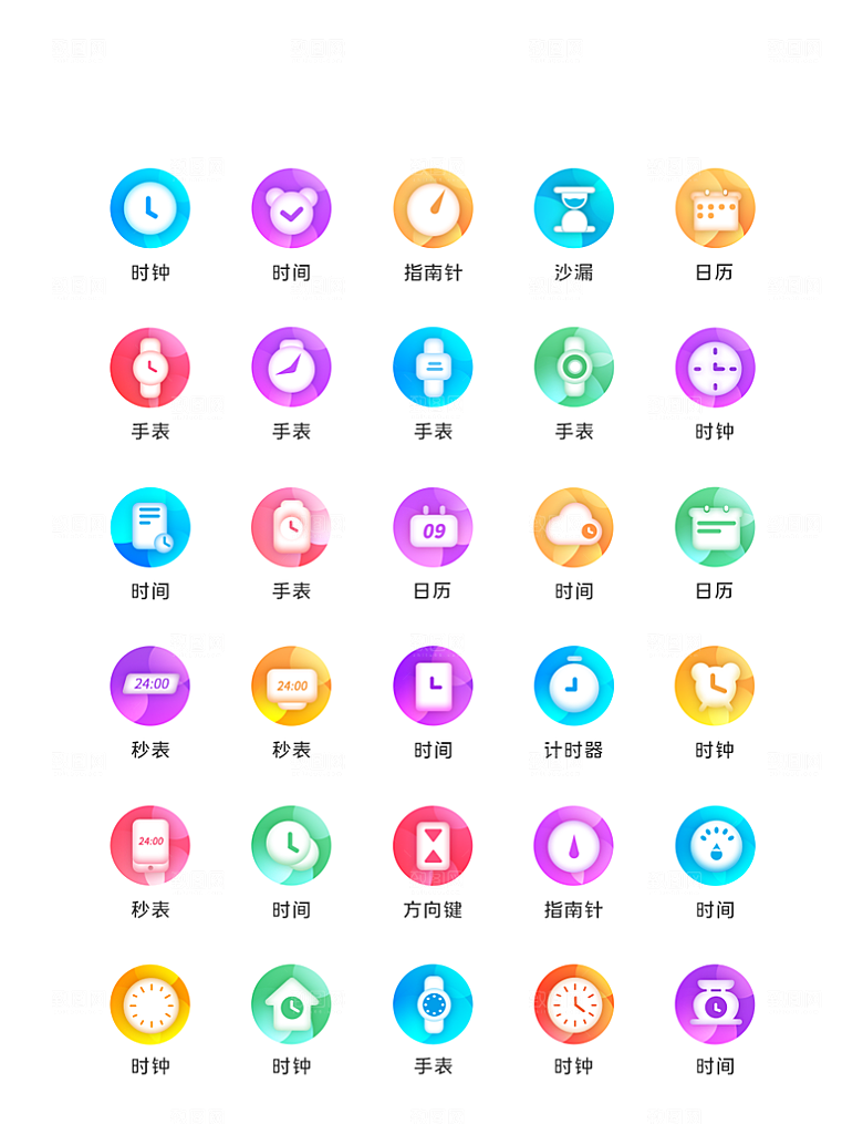 扁平程序应用app图标