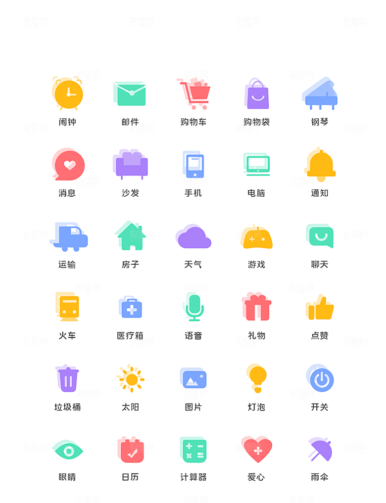扁平程序应用app图标