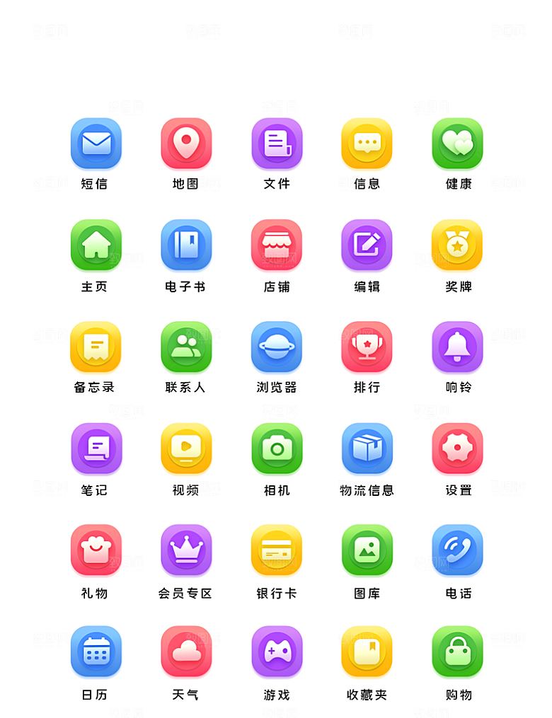 扁平程序应用app图标
