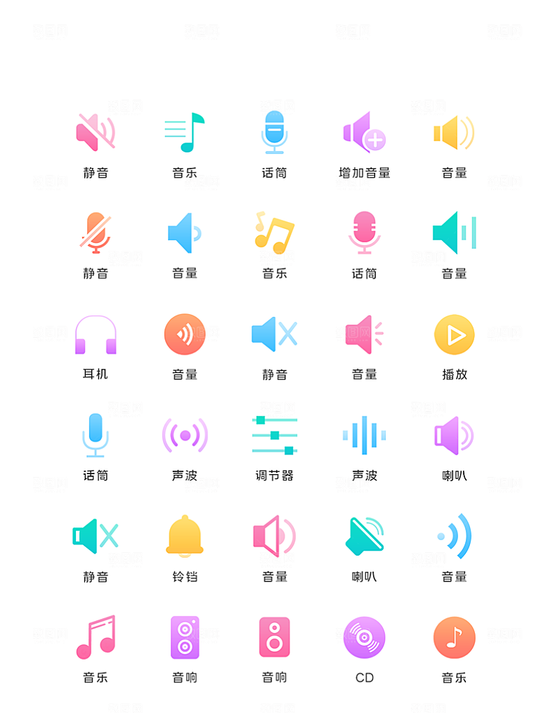 扁平程序应用app图标