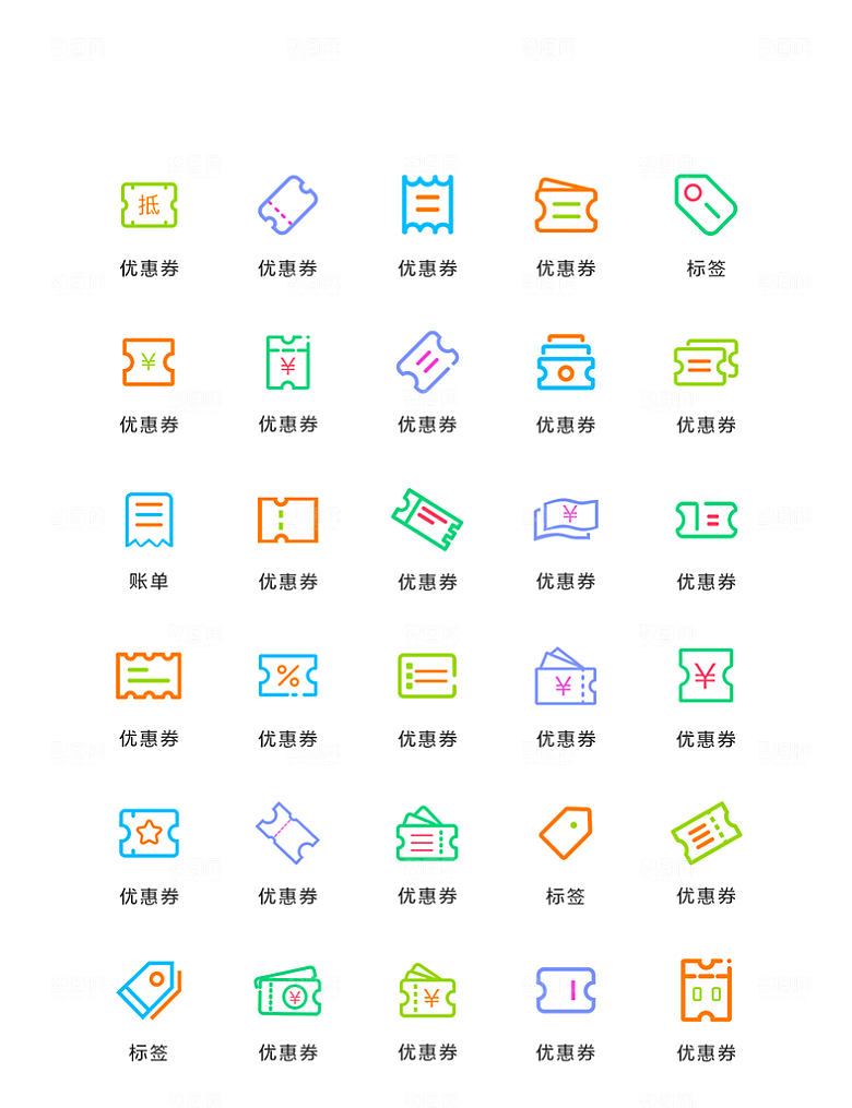 扁平程序应用app图标