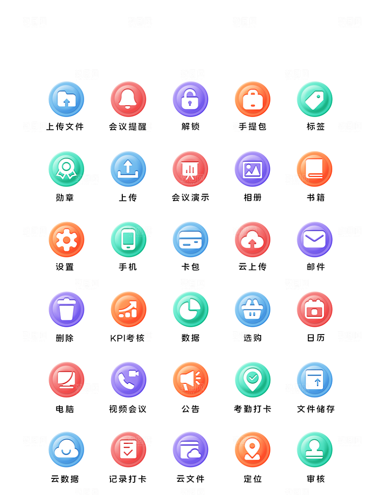 扁平程序应用app图标