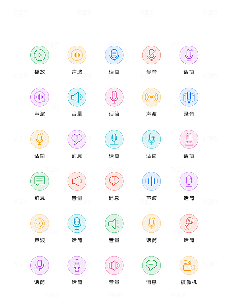 扁平程序应用app图标