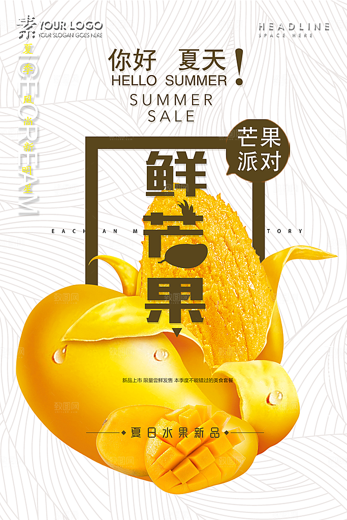水果海报展架宣传单