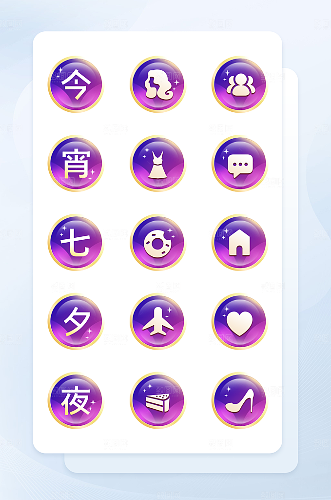 扁平程序应用app图标
