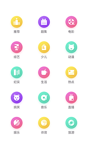 扁平程序应用app图标
