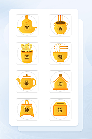 扁平程序应用app图标